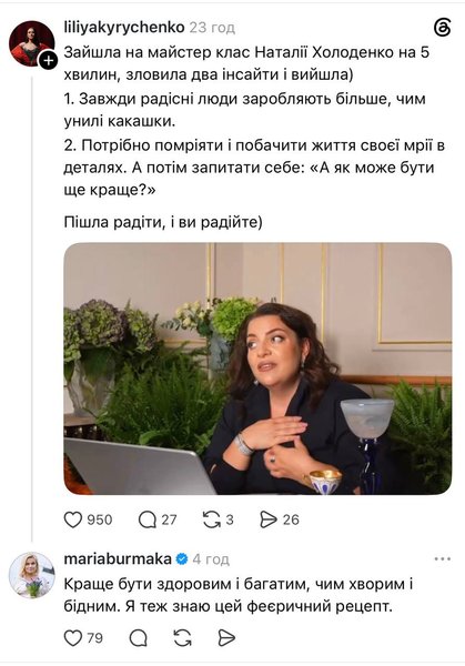 бурмака холоденко Бурмака "підколола" Холоденко